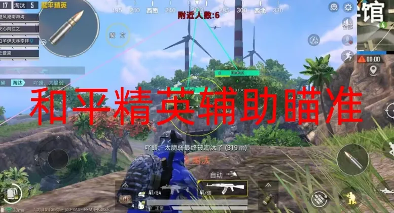 和平精英辅助瞄准-和平直装【龙之国】